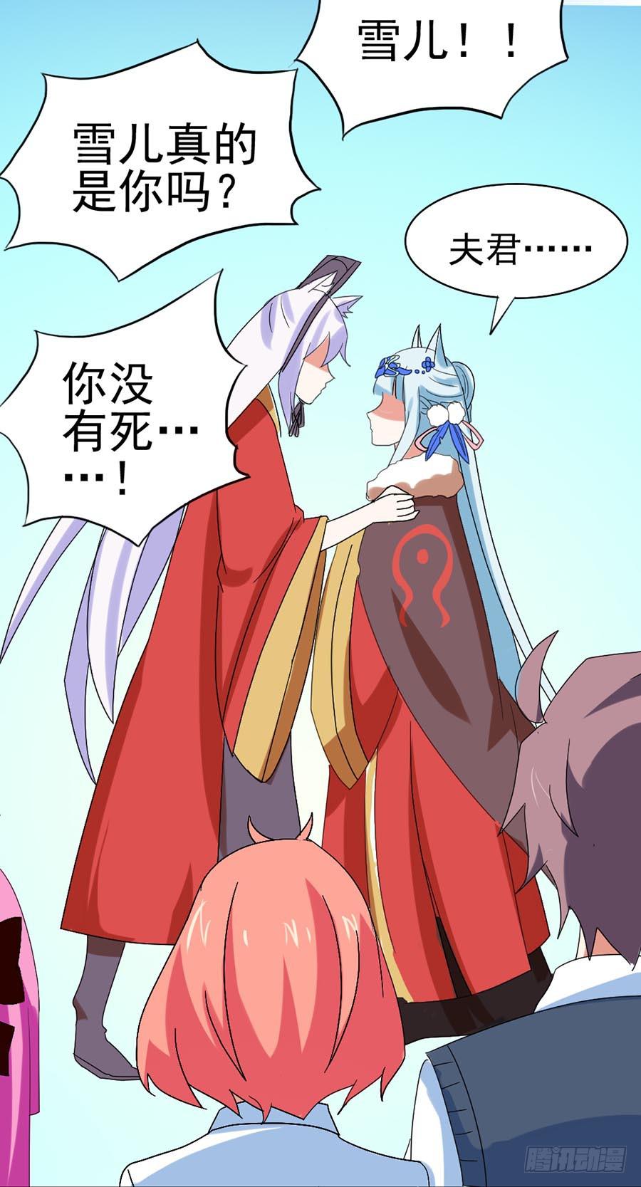 Part25&middot;狐妖的过去之卷（终(1/2)-第139话