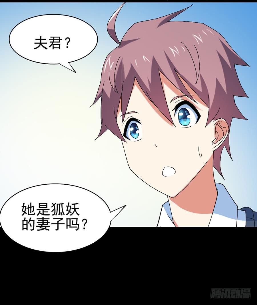 Part25&middot;狐妖的过去之卷（终(1/2)-第139话