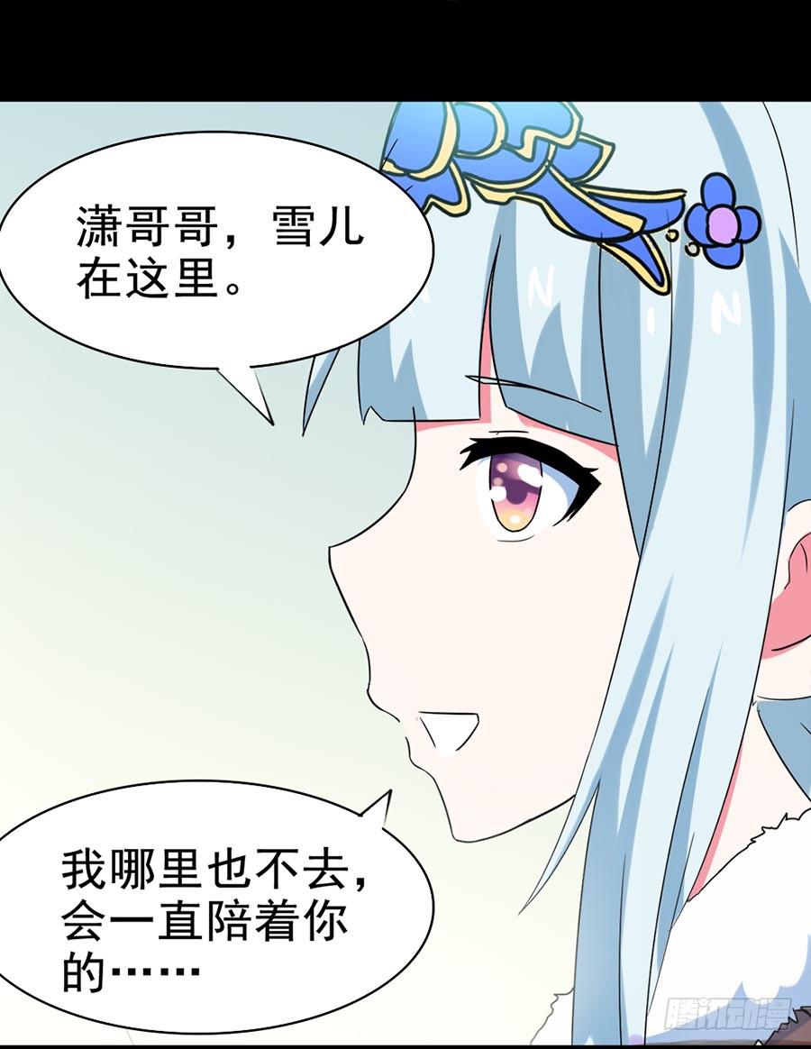 Part25&middot;狐妖的过去之卷（终(1/2)-第139话
