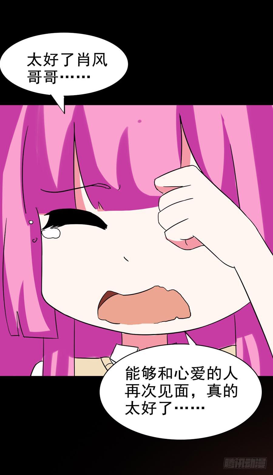 Part25&middot;狐妖的过去之卷（终(1/2)-第139话