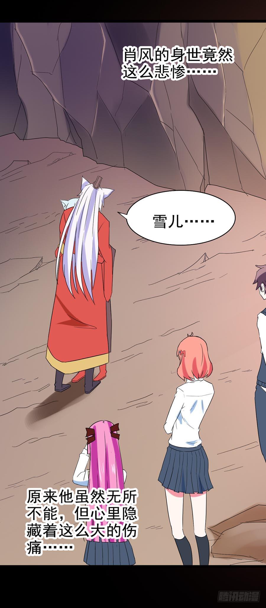 Part25&middot;狐妖的过去之卷（终(1/2)-第139话