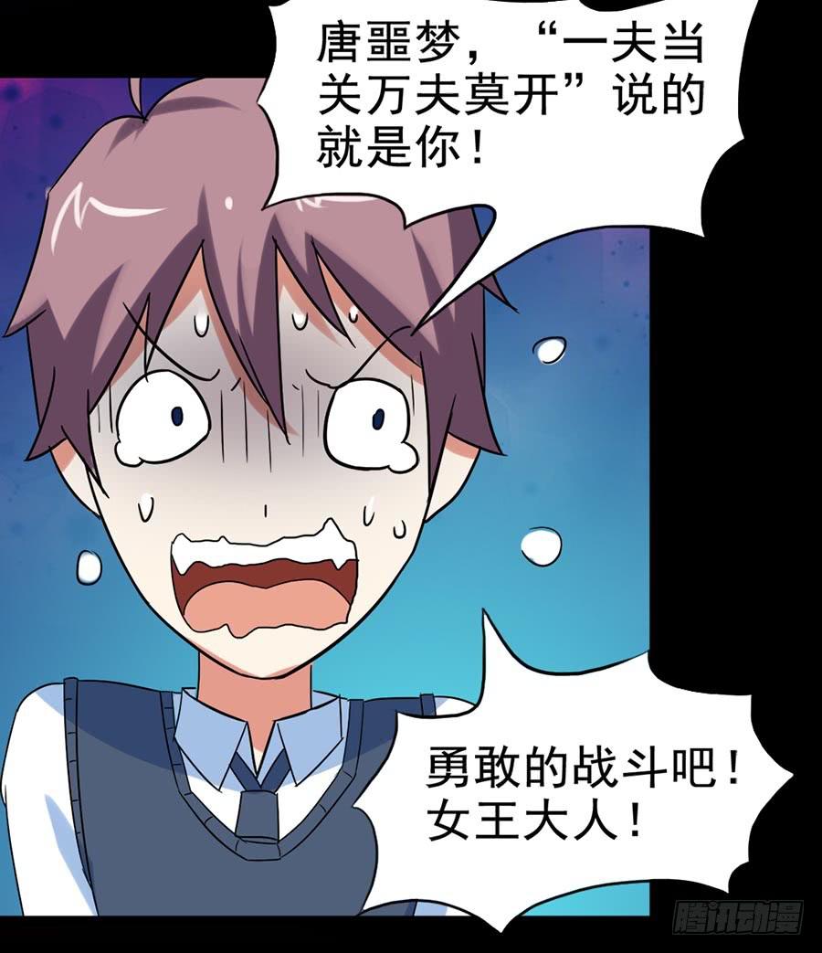 Part25&middot;狐妖的过去之卷（终(1/2)-第139话