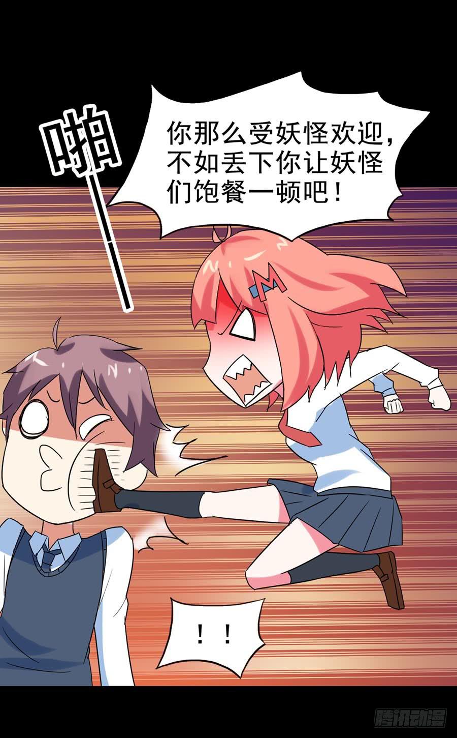 Part25&middot;狐妖的过去之卷（终(1/2)-第139话