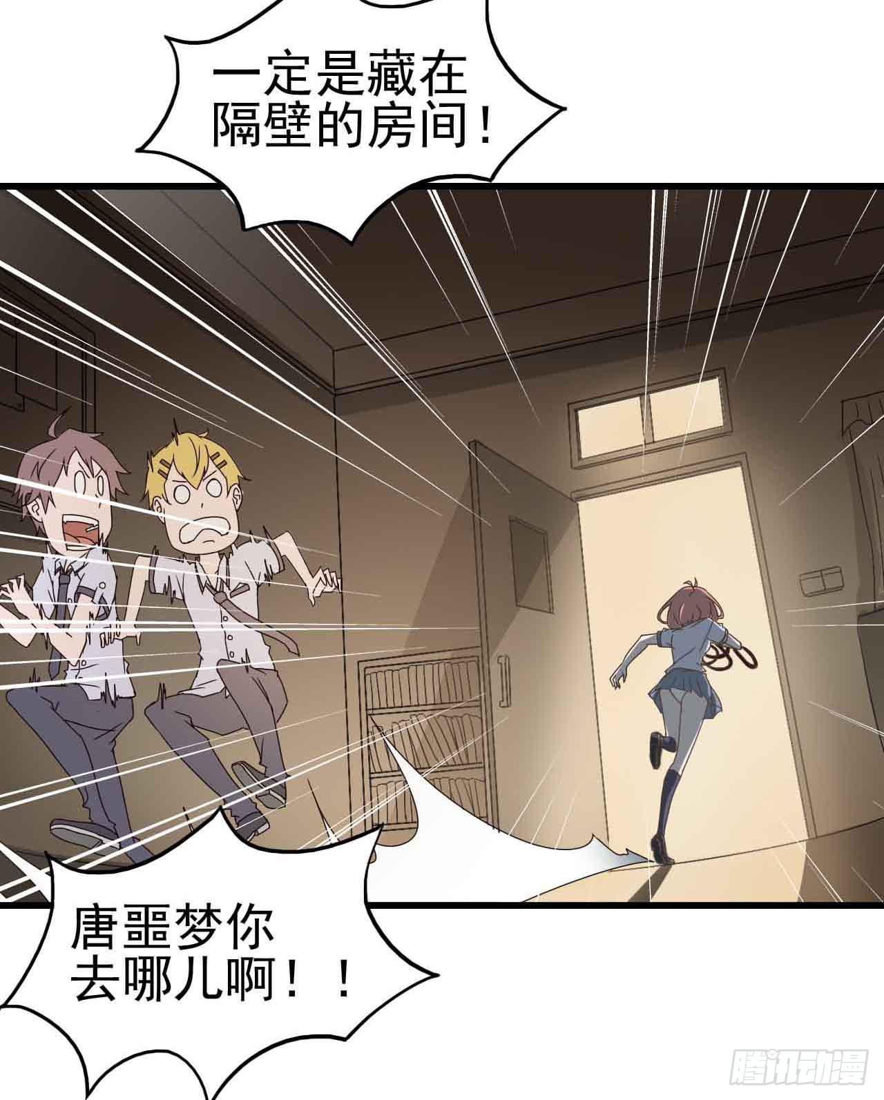 第三章&middot;怨念石之卷（三）(1/2)-第15话