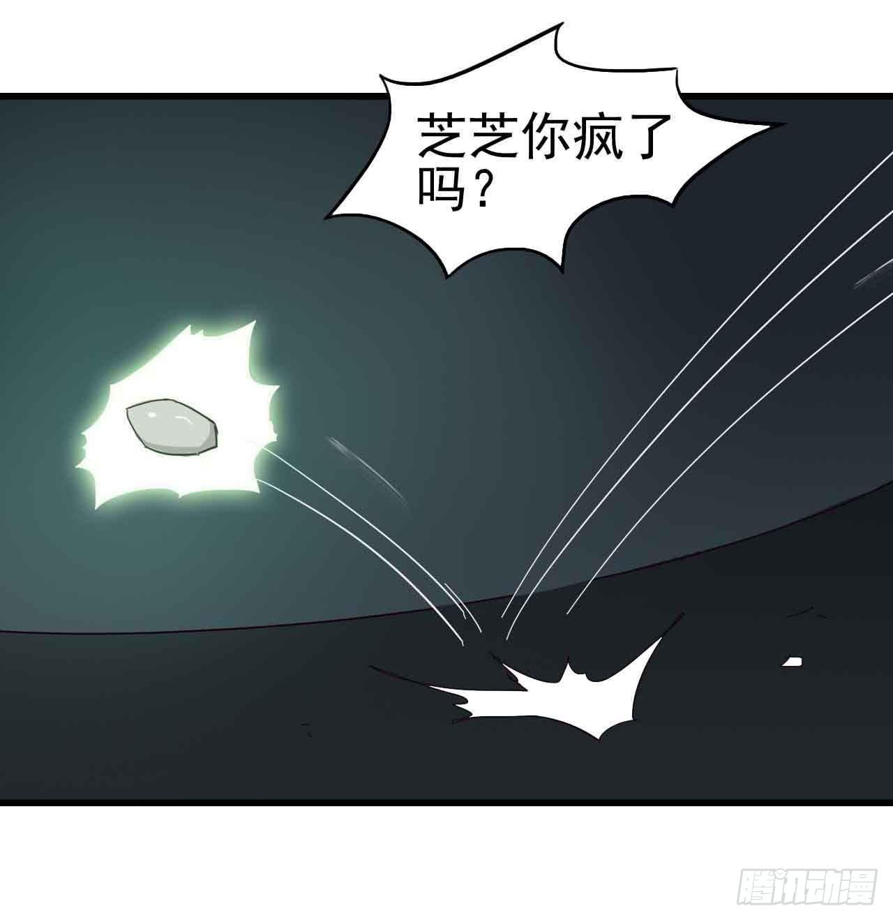 第三章&middot;怨念石之卷（三）(1/2)-第15话