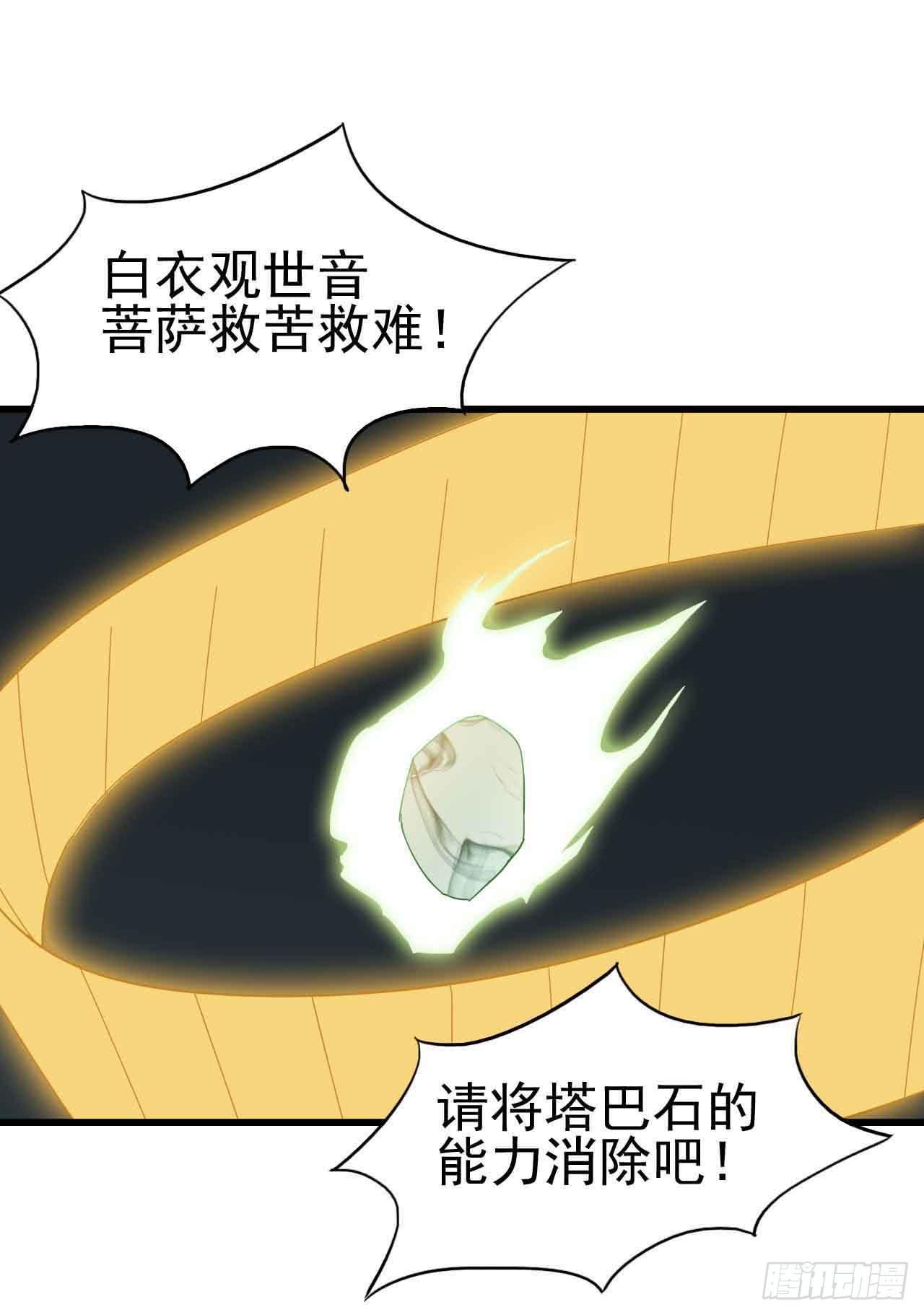 第三章&middot;怨念石之卷（三）(1/2)-第15话