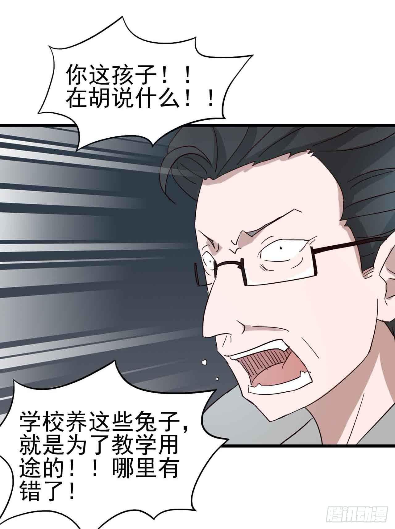 第三章&middot;怨念石之卷（三）(1/2)-第15话