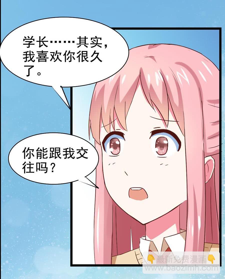 Part26&middot;食梦独角兽（二）(1/2)-第141话