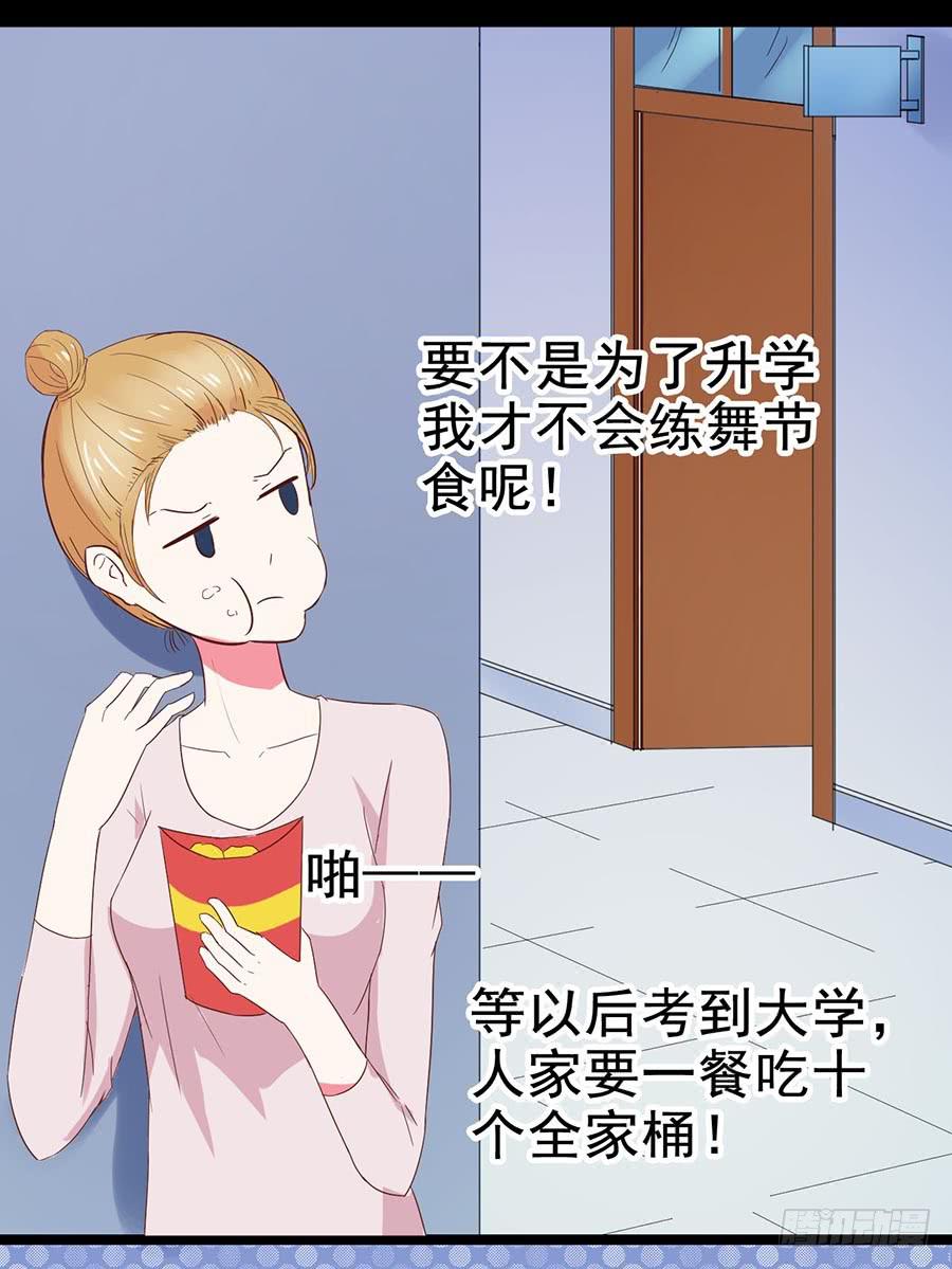 Part26&middot;食梦独角兽（二）(1/2)-第141话