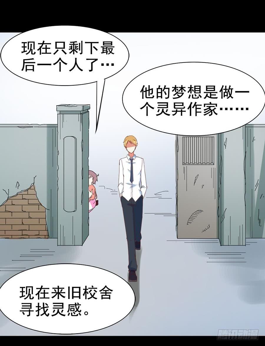 Part26&middot;食梦独角兽（二）(1/2)-第141话