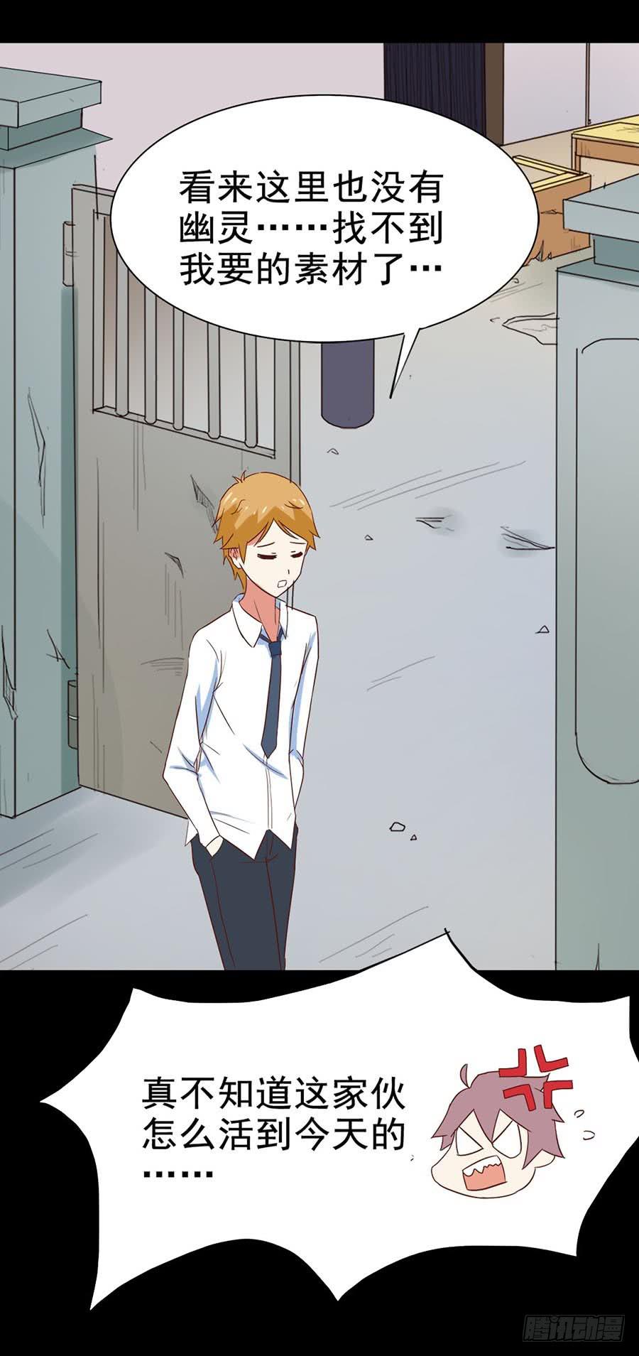 Part26&middot;食梦独角兽（二）(1/2)-第141话