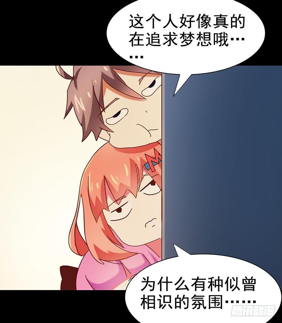 Part26&middot;食梦独角兽（二）(1/2)-第141话