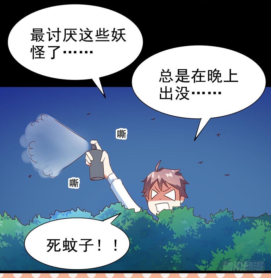 Part26&middot;食梦独角兽（二）(1/2)-第141话