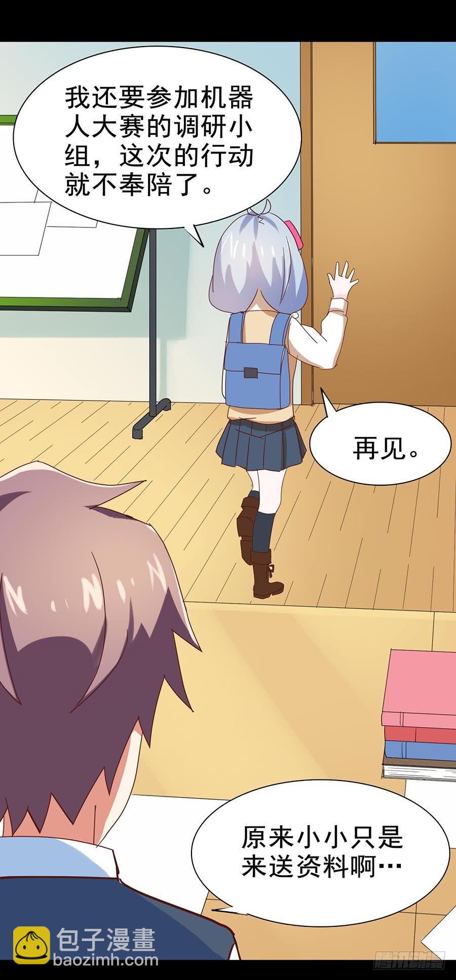 Part26&middot;食梦独角兽（二）(1/2)-第141话