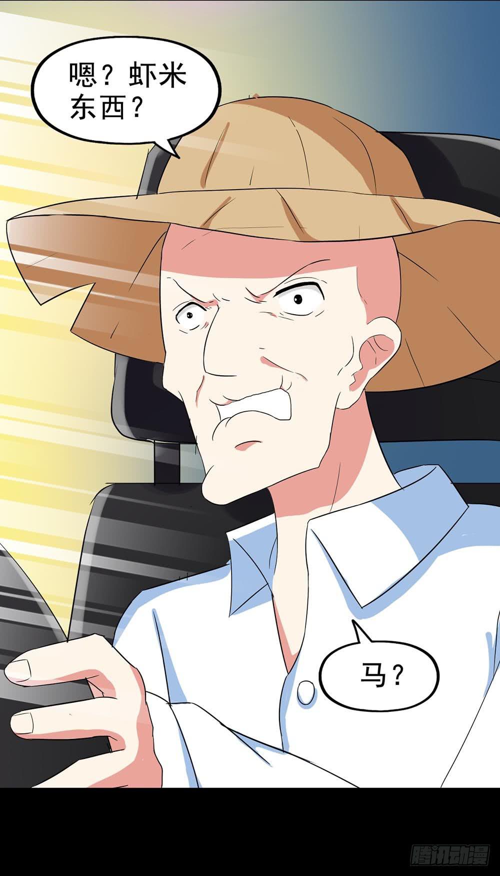 Part26&middot;食梦独角兽（终）(1/2)-第143话