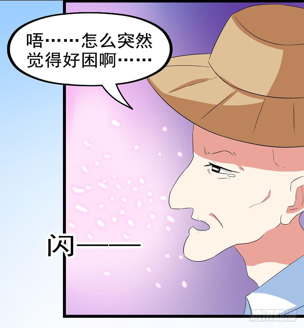 Part26&middot;食梦独角兽（终）(1/2)-第143话