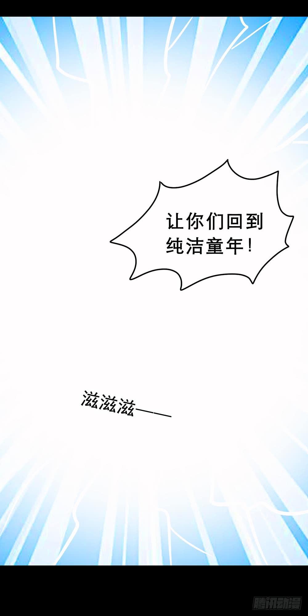 Part26&middot;食梦独角兽（终）(1/2)-第143话