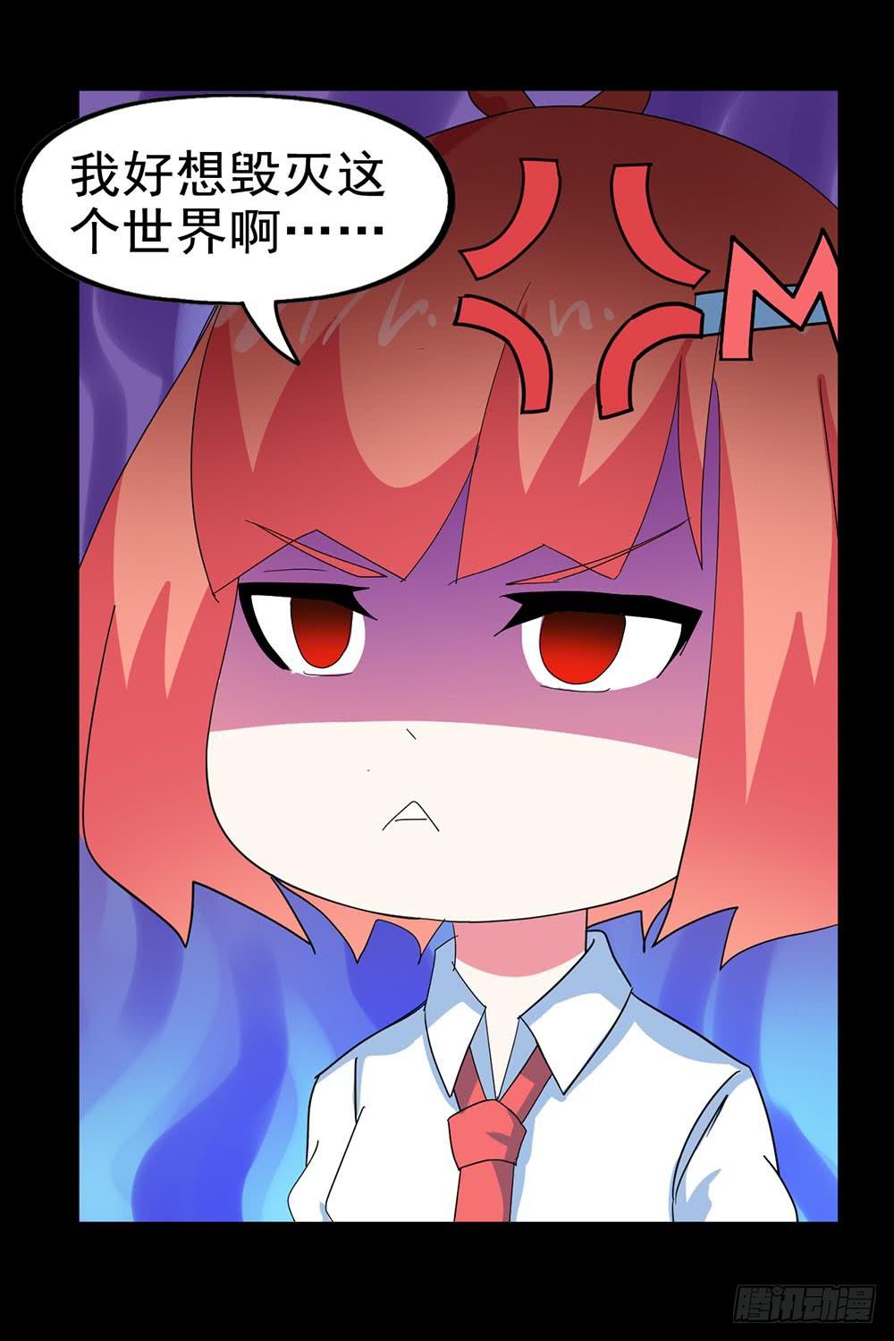 Part26&middot;食梦独角兽（终）(1/2)-第143话