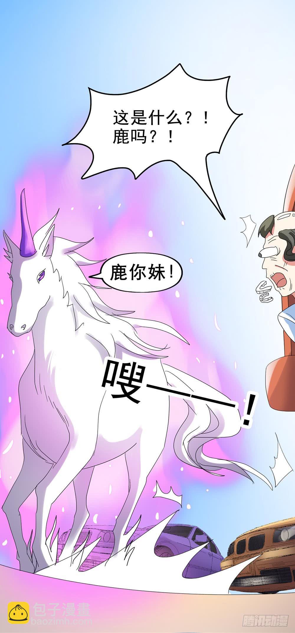 Part26&middot;食梦独角兽（终）(1/2)-第143话