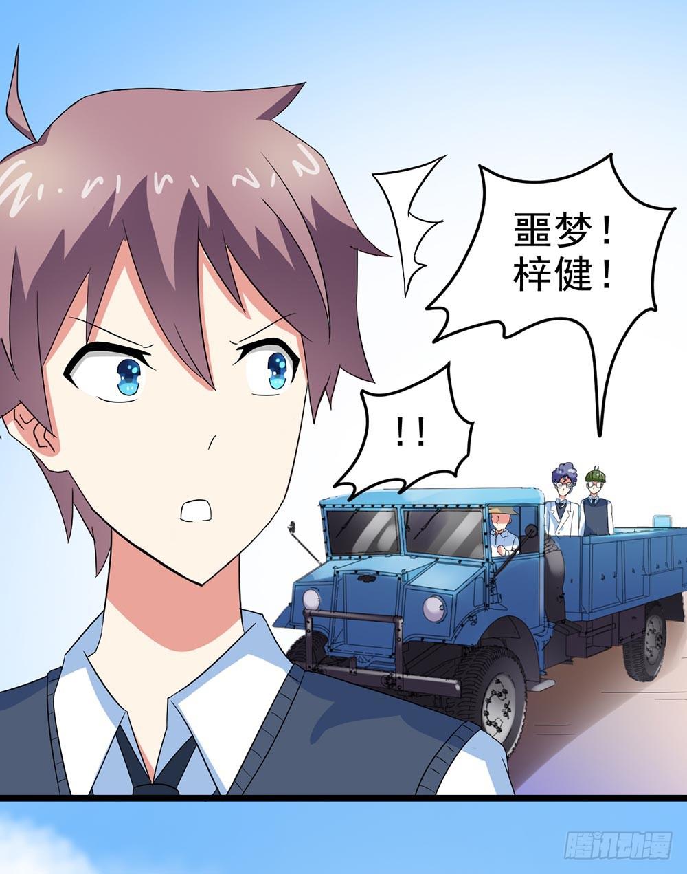Part26&middot;食梦独角兽（终）(1/2)-第143话