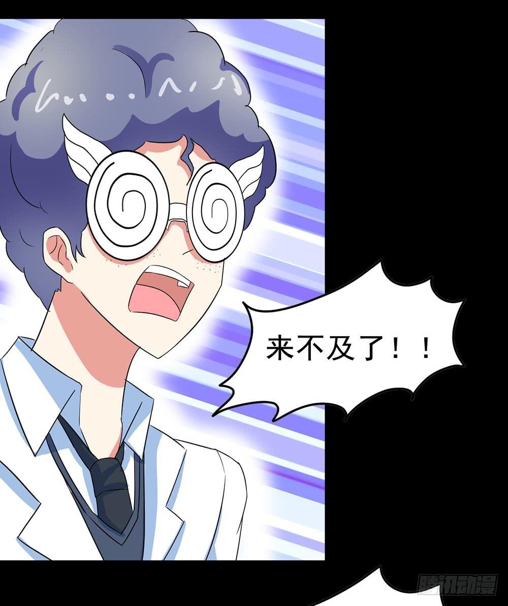 Part26&middot;食梦独角兽（终）(1/2)-第143话
