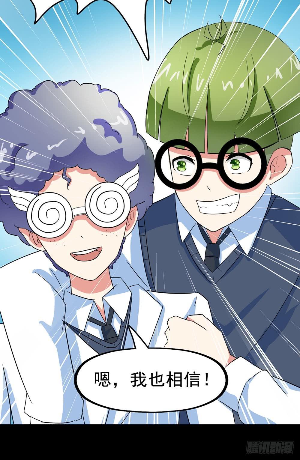 Part26&middot;食梦独角兽（终）(1/2)-第143话