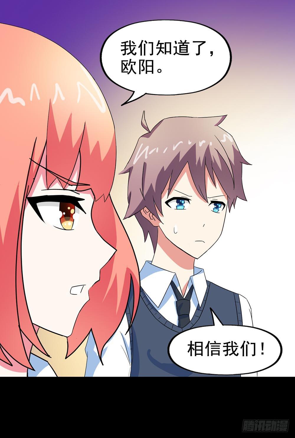 Part26&middot;食梦独角兽（终）(1/2)-第143话