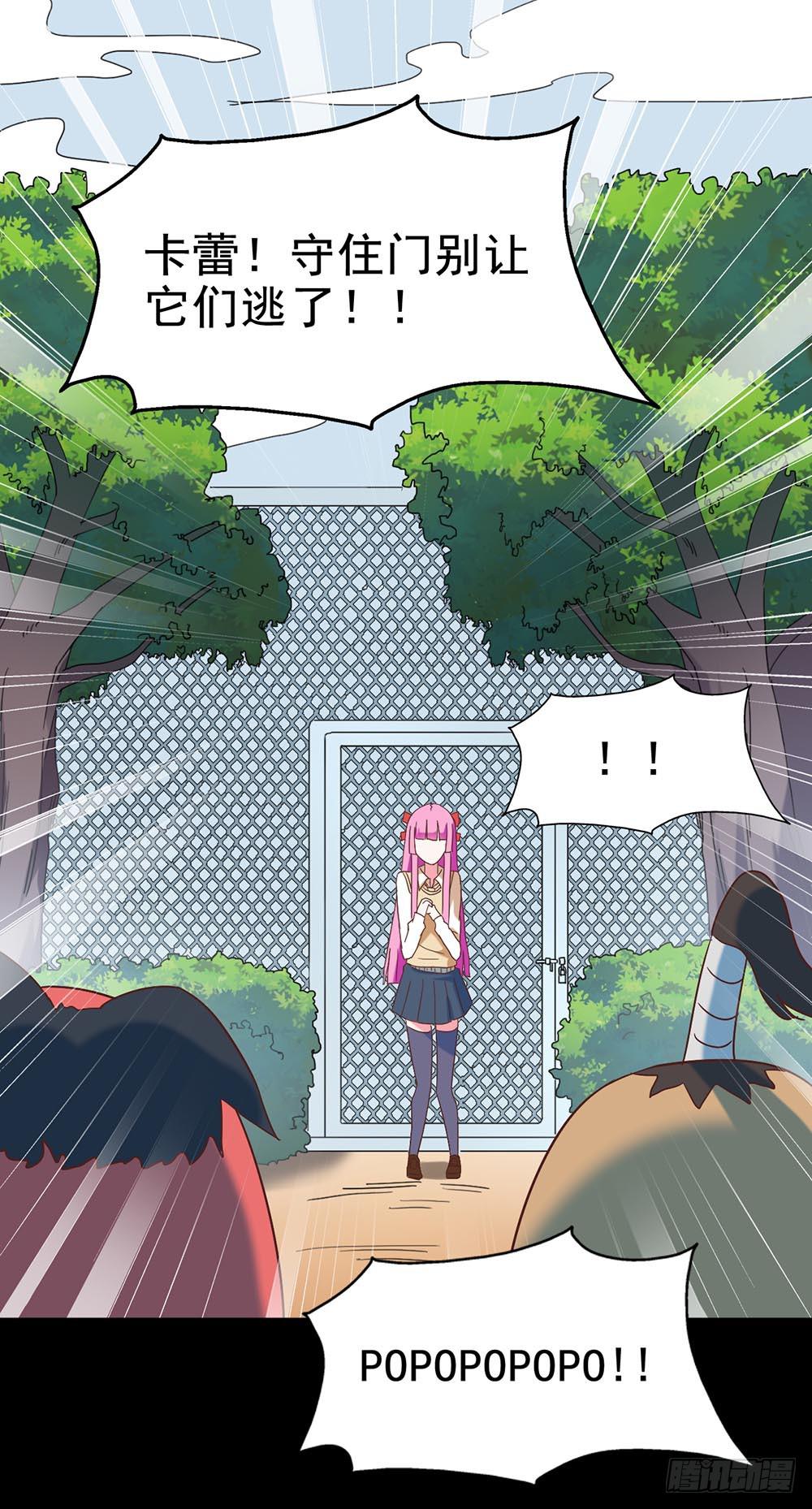 Part27&middot;妖怪一目五之卷（二(1/2)-第145话
