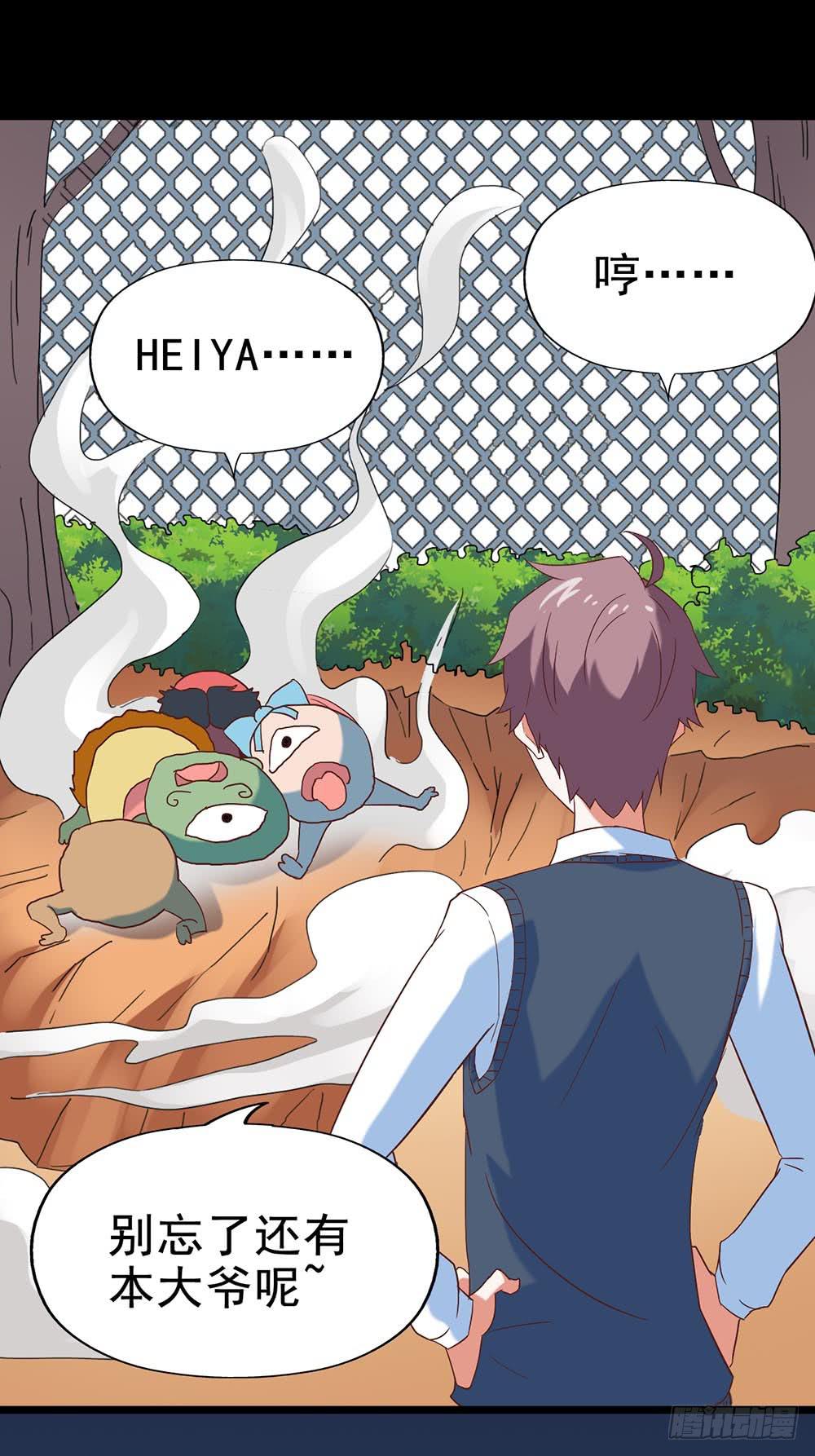 Part27&middot;妖怪一目五之卷（二(1/2)-第145话