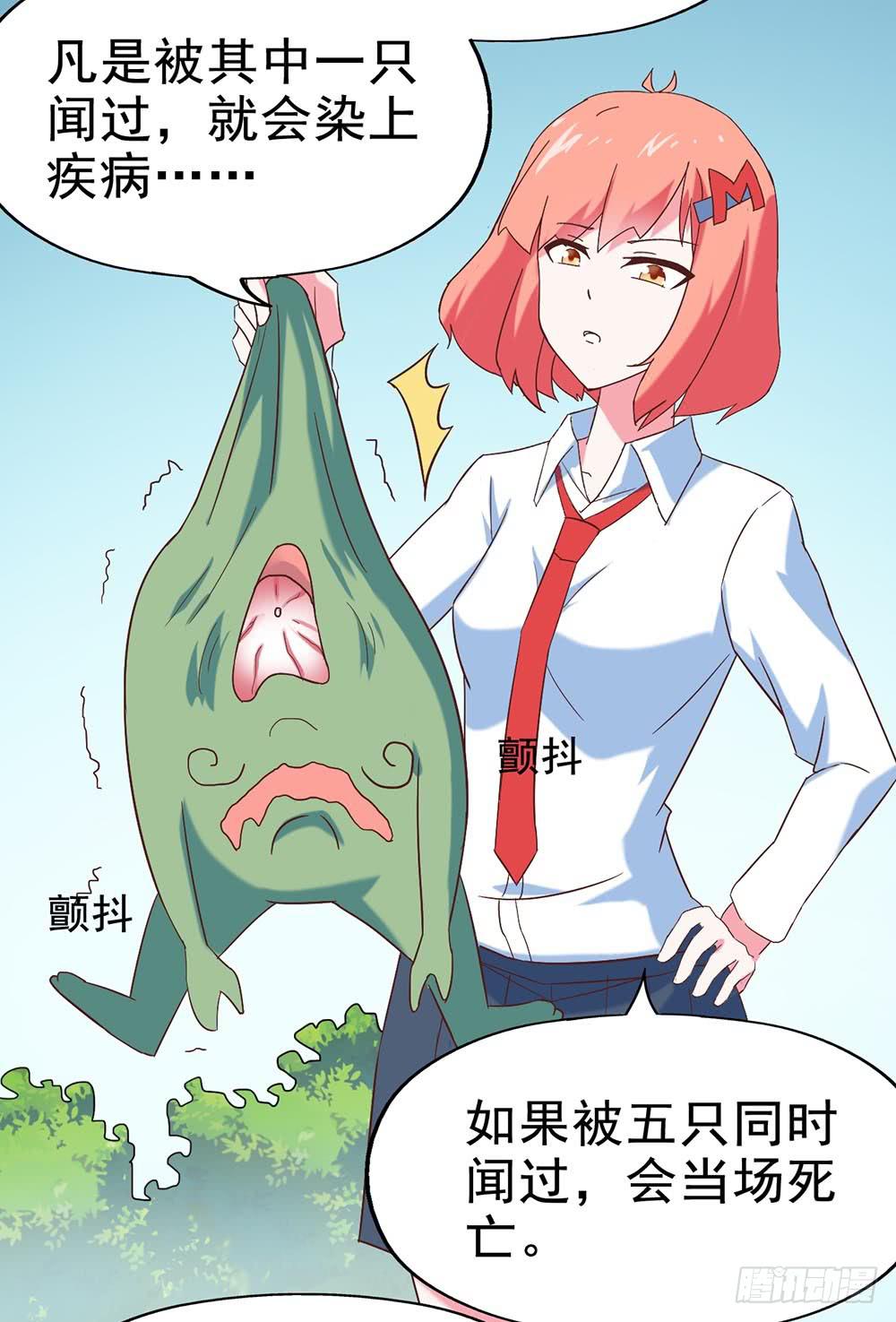 Part27&middot;妖怪一目五之卷（二(1/2)-第145话