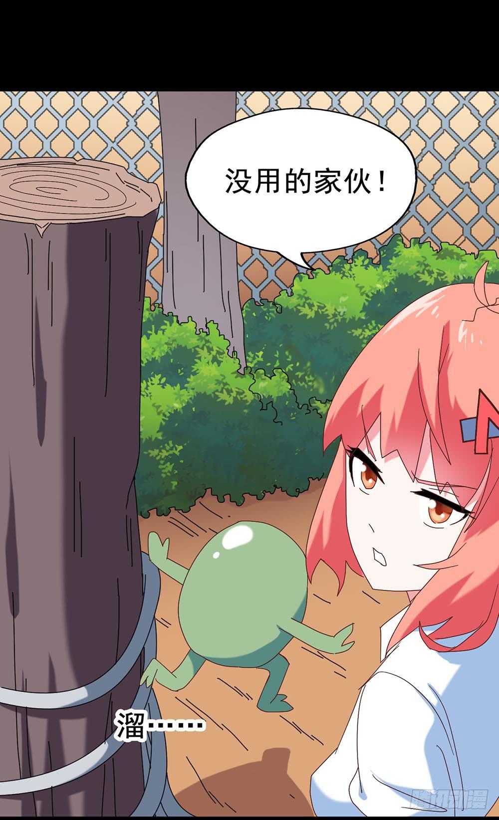 Part27&middot;妖怪一目五之卷（二(1/2)-第145话