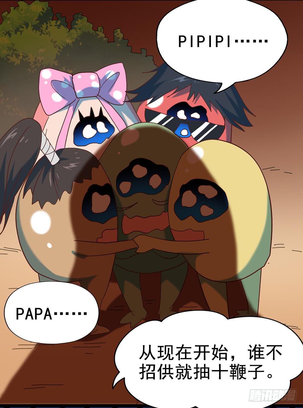 Part27&middot;妖怪一目五之卷（二(1/2)-第145话