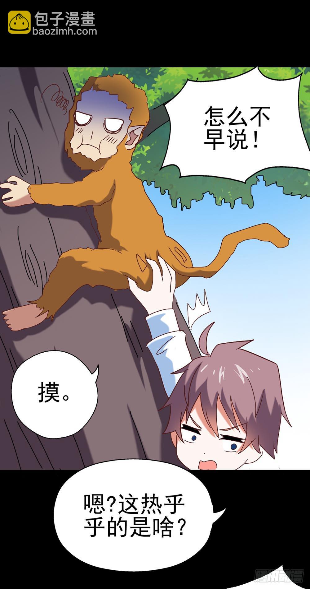 Part27&middot;妖怪一目五之卷（二(1/2)-第145话