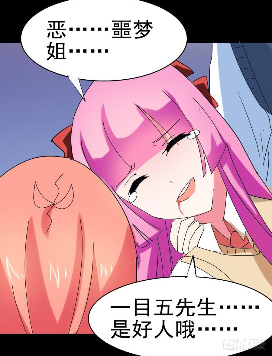 Part27&middot;妖怪一目五之卷（终(1/2)-第147话