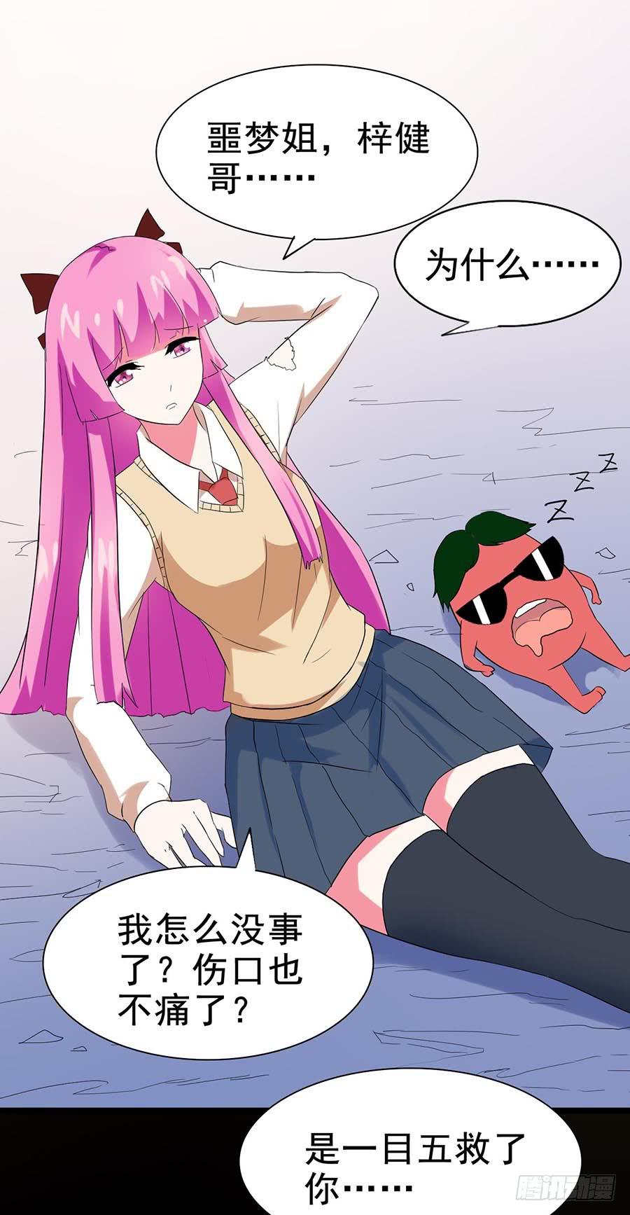 Part27&middot;妖怪一目五之卷（终(1/2)-第147话