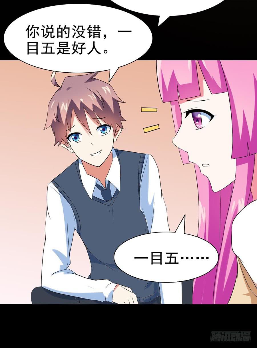Part27&middot;妖怪一目五之卷（终(1/2)-第147话