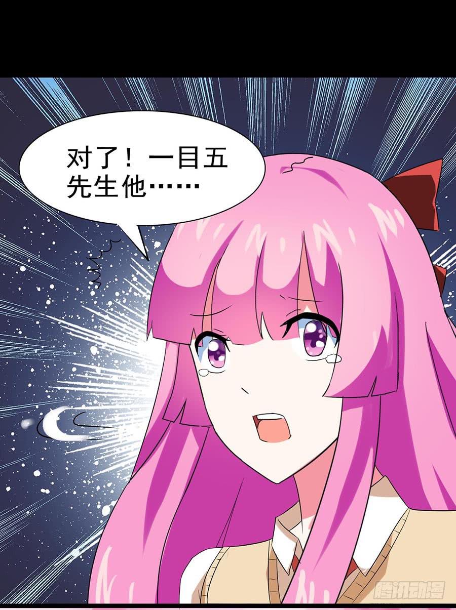 Part27&middot;妖怪一目五之卷（终(1/2)-第147话