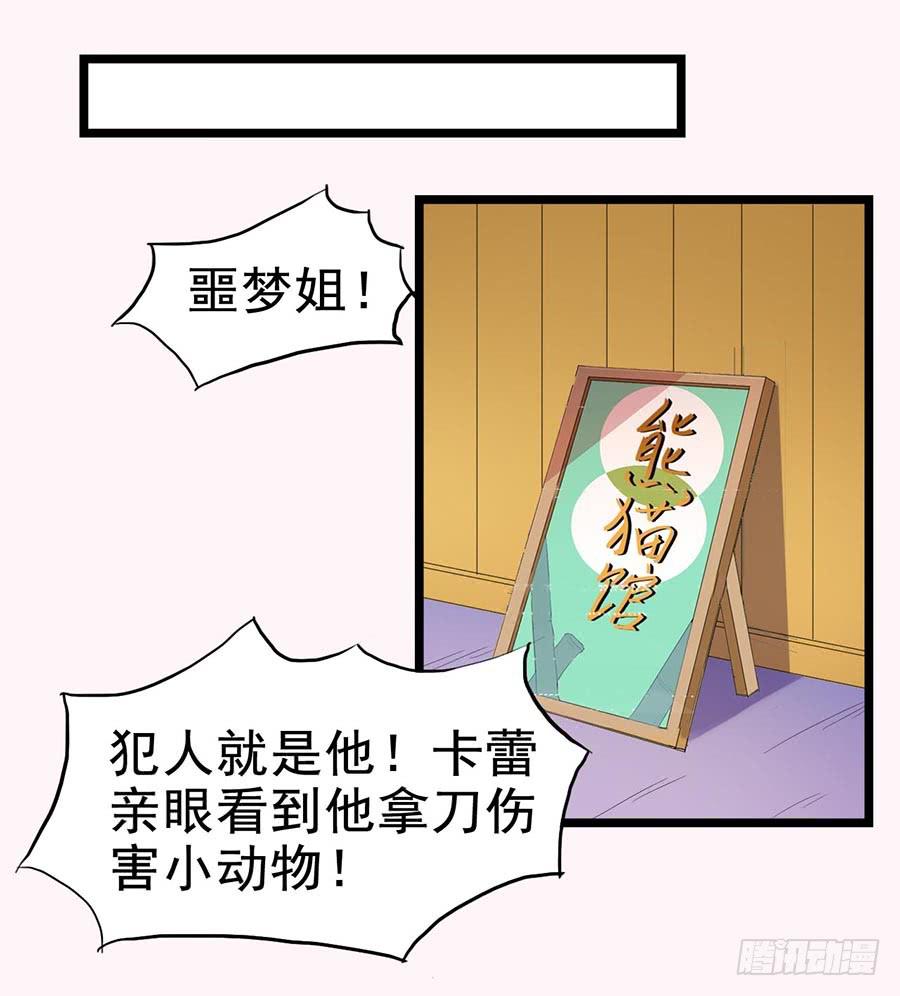 Part27&middot;妖怪一目五之卷（终(1/2)-第147话