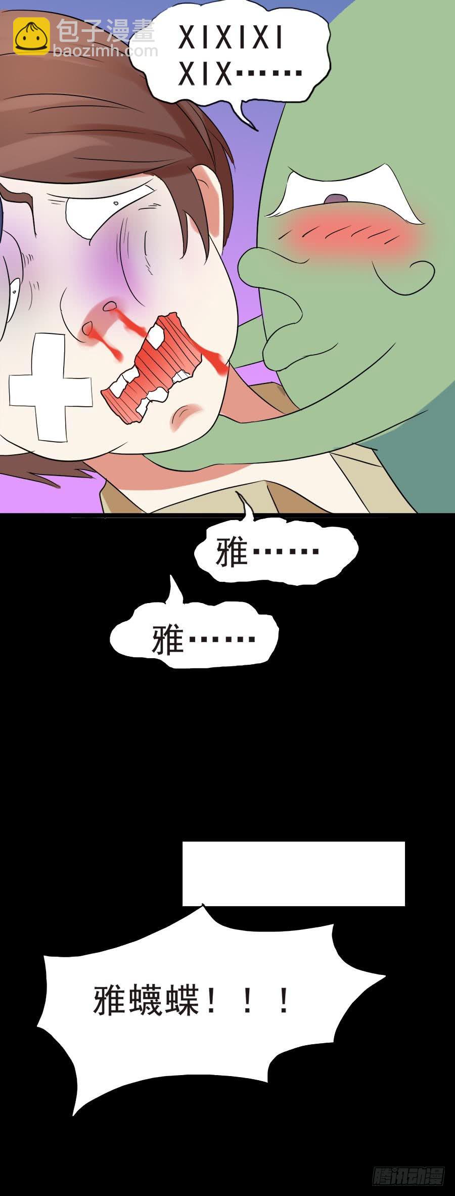 Part27&middot;妖怪一目五之卷（终(1/2)-第147话