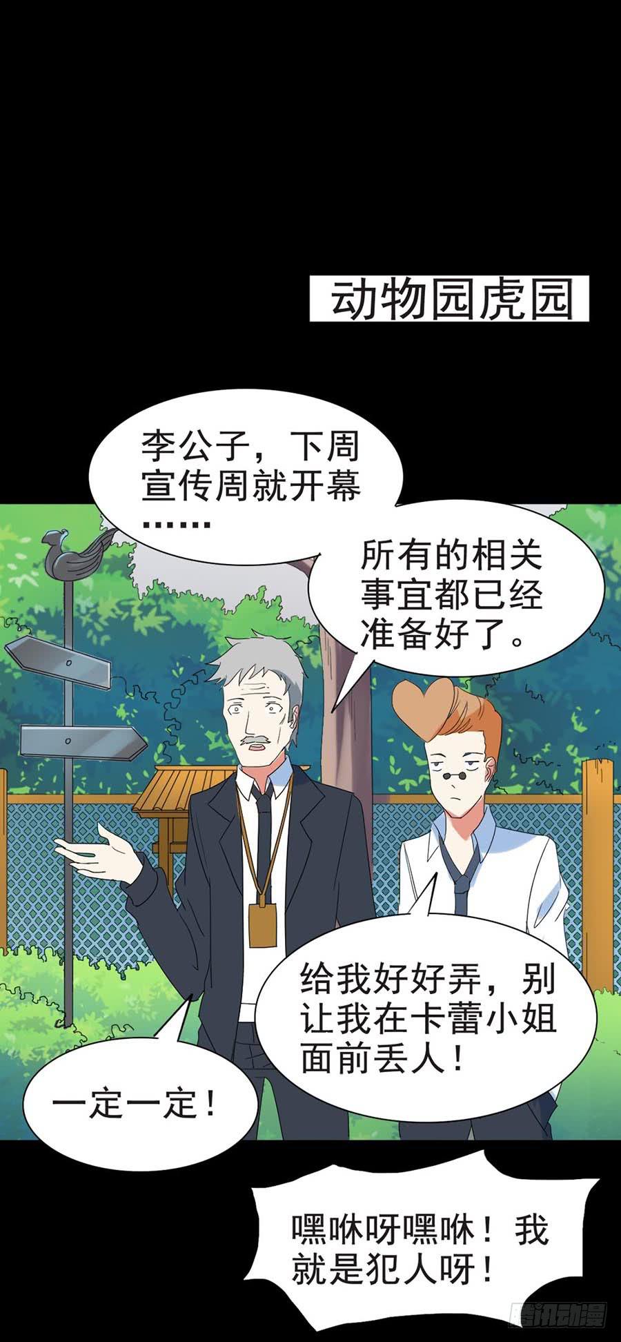 Part27&middot;妖怪一目五之卷（终(1/2)-第147话