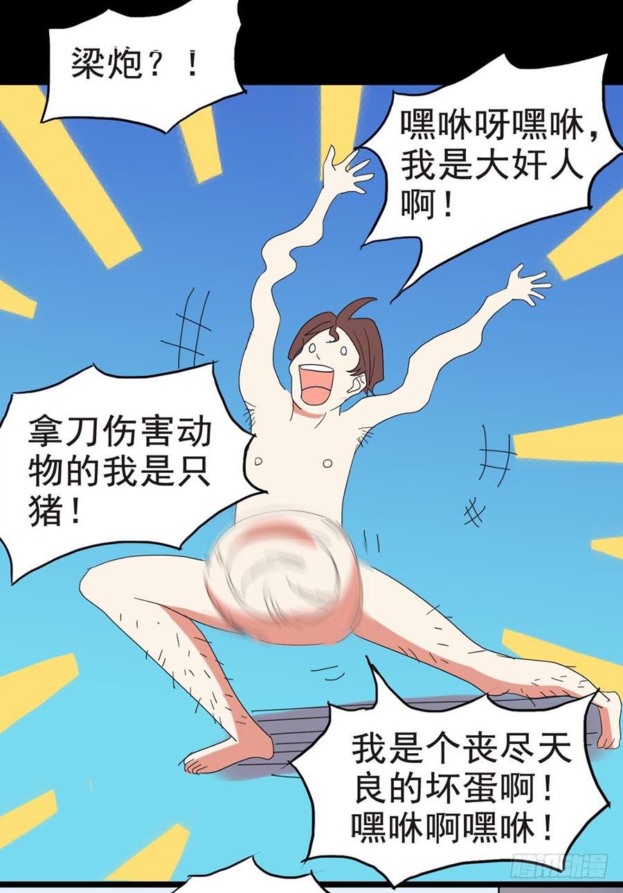 Part27&middot;妖怪一目五之卷（终(1/2)-第147话