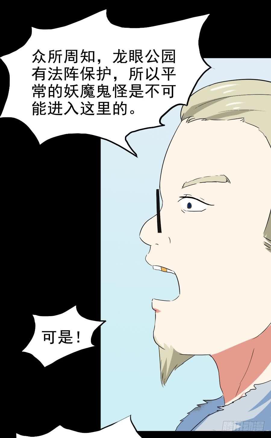 Part28&middot;重生爱人之卷（二）(1/2)-第149话
