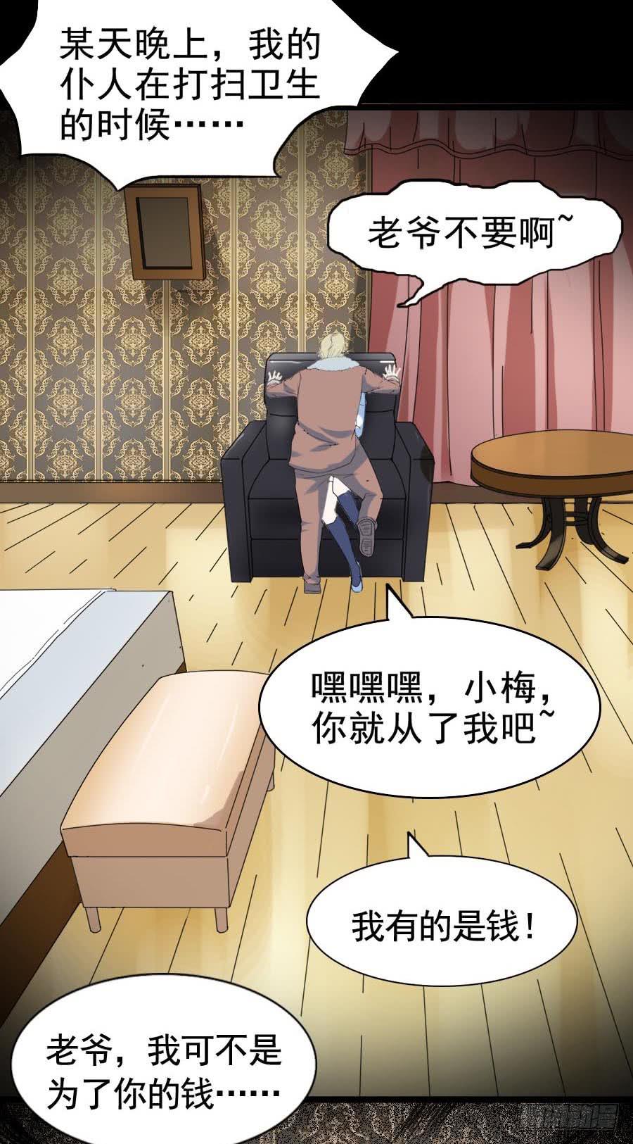 Part28&middot;重生爱人之卷（二）(1/2)-第149话