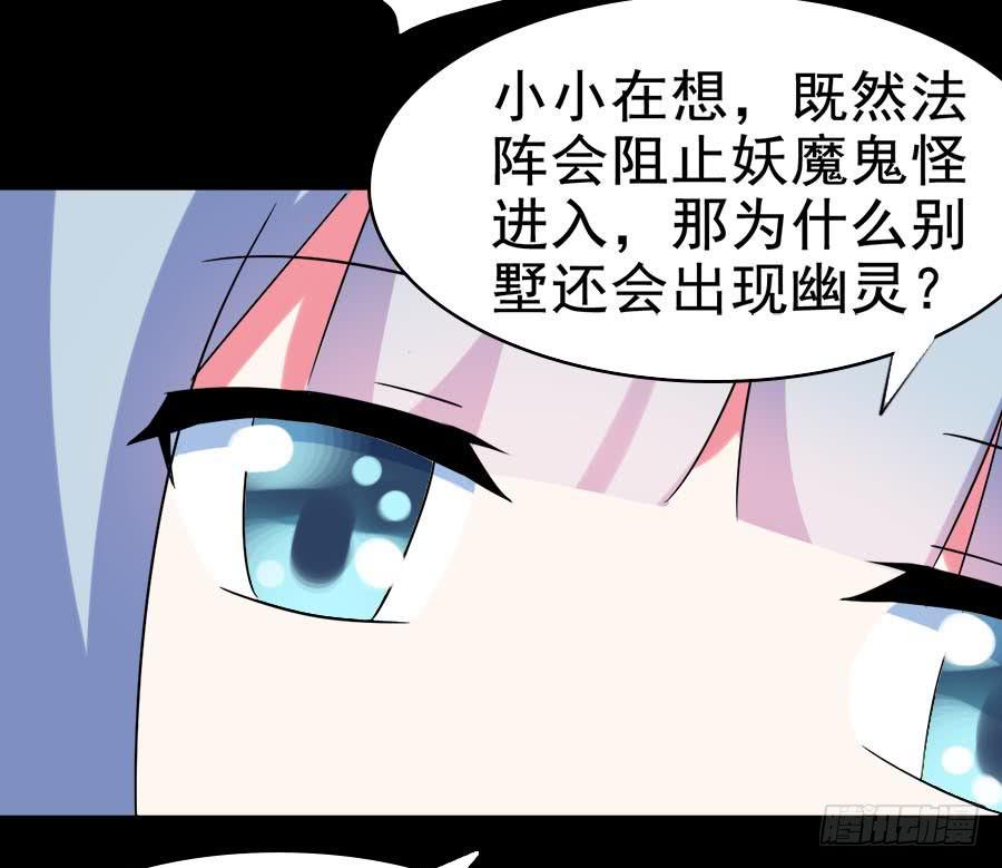 Part28&middot;重生爱人之卷（二）(1/2)-第149话