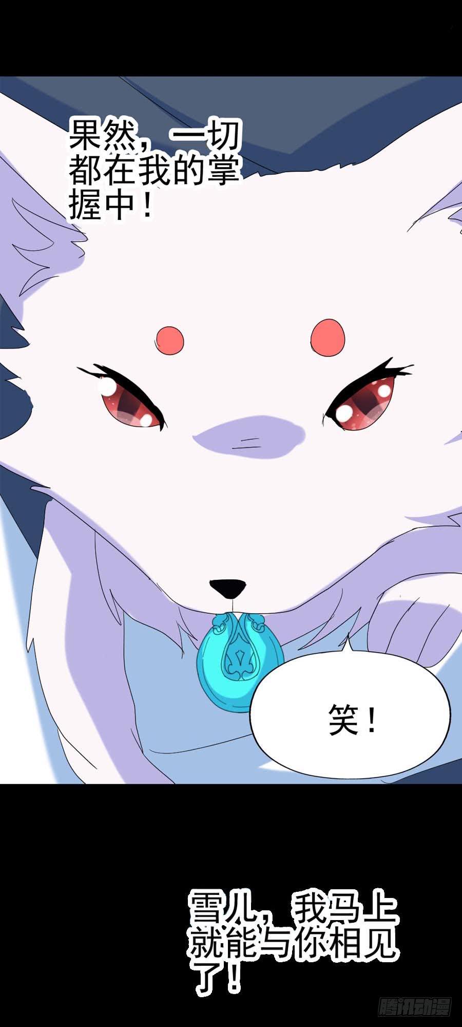 Part28&middot;重生爱人之卷（二）(1/2)-第149话