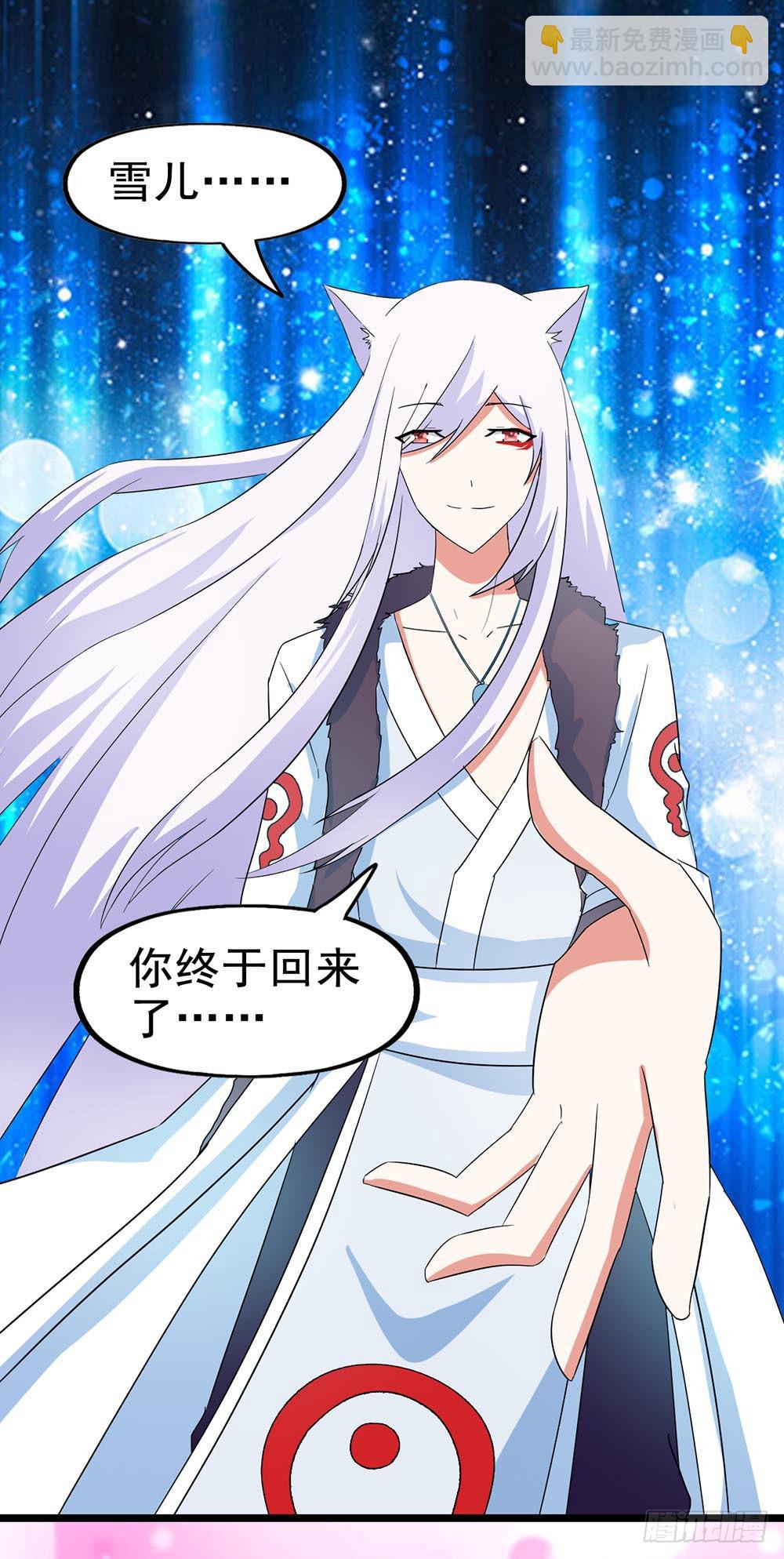 Part28&middot;重生爱人之卷（四）(1/2)-第151话