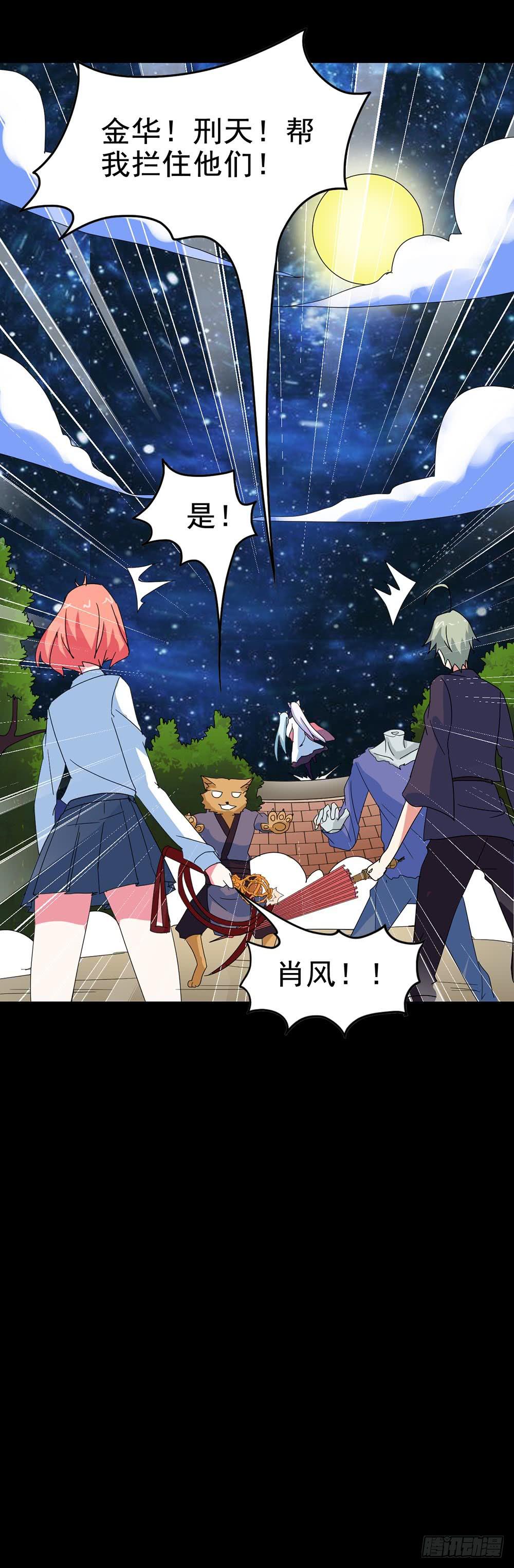 Part28&middot;重生爱人之卷（四）(1/2)-第151话