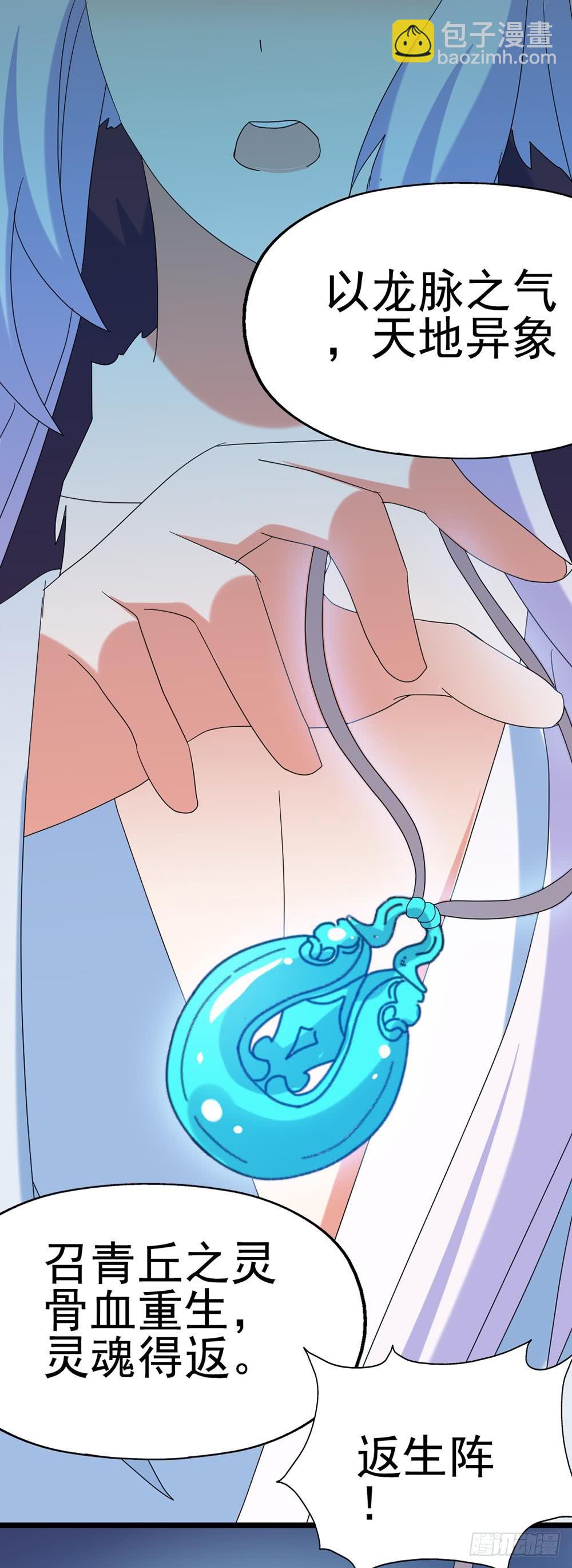 Part28&middot;重生爱人之卷（四）(1/2)-第151话