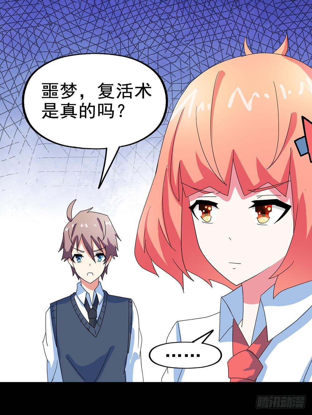 Part28&middot;重生爱人之卷（四）(1/2)-第151话