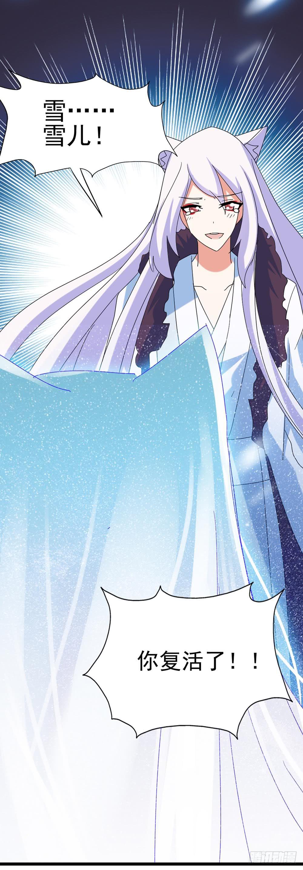 Part28&middot;重生爱人之卷（四）(1/2)-第151话